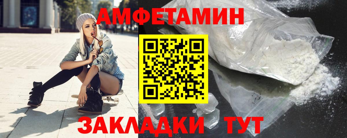 АМФ Розовый Дятьково