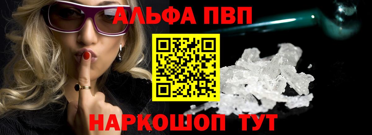 А ПВП СК  Дятьково  Alfa_PVP СК КРИС  Alfa_PVP крисы CK 