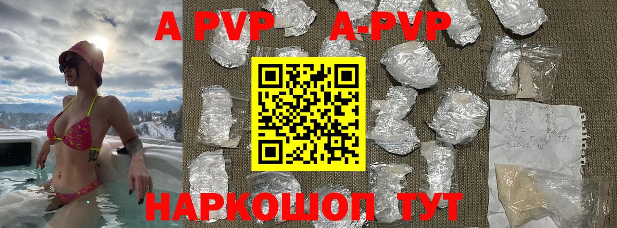 A PVP мука  Вход с VPN  Дятьково  Alpha-PVP  APVP СК  Alfa_PVP крисы CK 