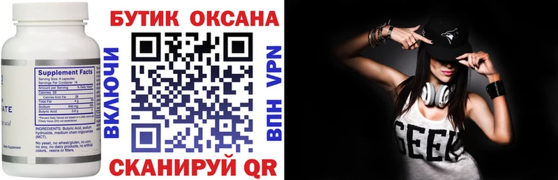 БУТИРАТ GHB  Дятьково 