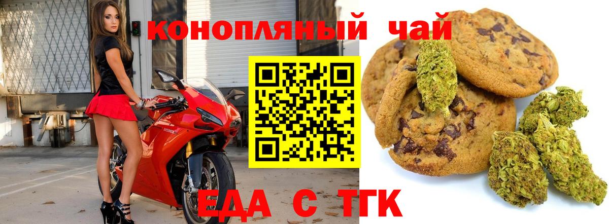 Canna-Cookies конопля  Дятьково 