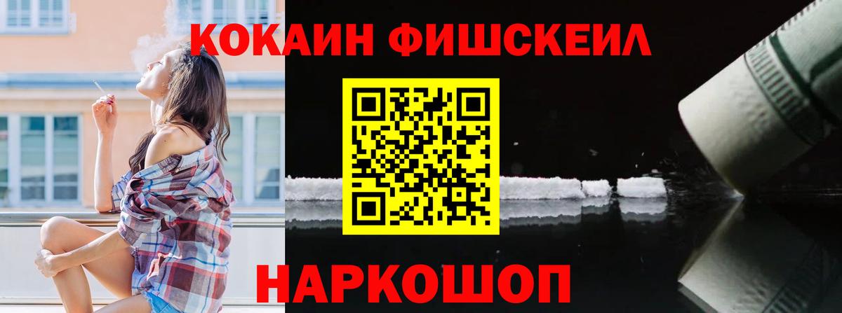 Дятьково  COCAIN Эквадор  Кокаин Fish Scale  Вход с VPN 
