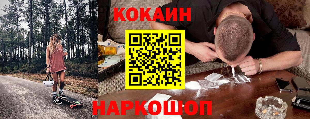 КОКАИН Боливия Дятьково