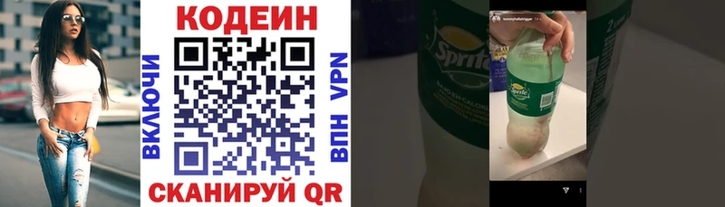 Кодеиновый сироп Lean Purple Drank Дятьково