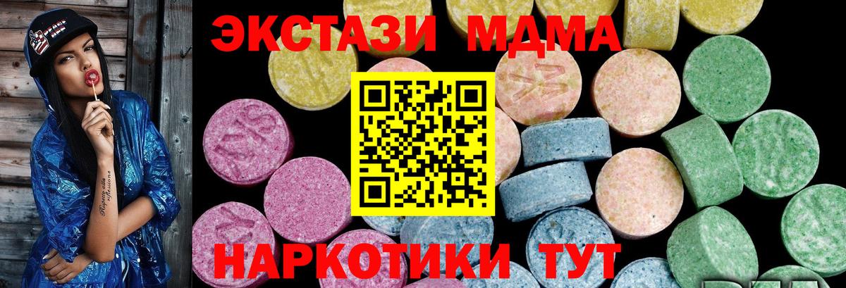 сайты даркнета официальный сайт  купить закладку  Вход с VPN  Экстази  Дятьково  Экстази XTC  ЭКСТАЗИ VHQ 