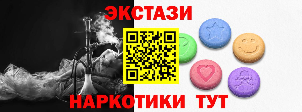 Экстази таблы  Дятьково  ЭКСТАЗИ  Ecstasy Cube 