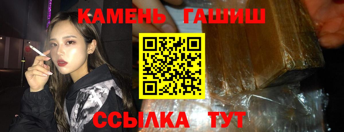 Дятьково  ГАШИШ Cannabis  Вход с VPN 