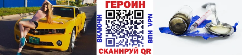 Героин герыч  что такое наркотик  Дятьково 