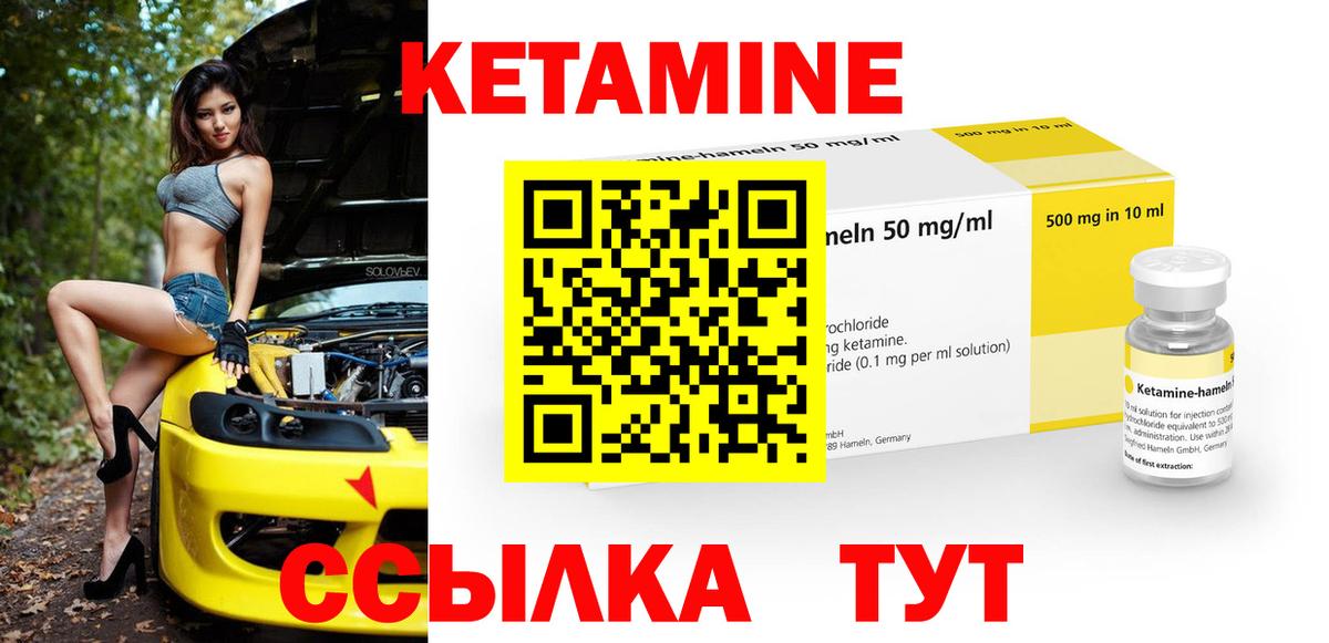 Кетамин ketamine  Вход с VPN  Кетамин VHQ  Дятьково 