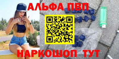 бошки Апшеронск