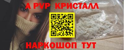 Альфа ПВП Абакан