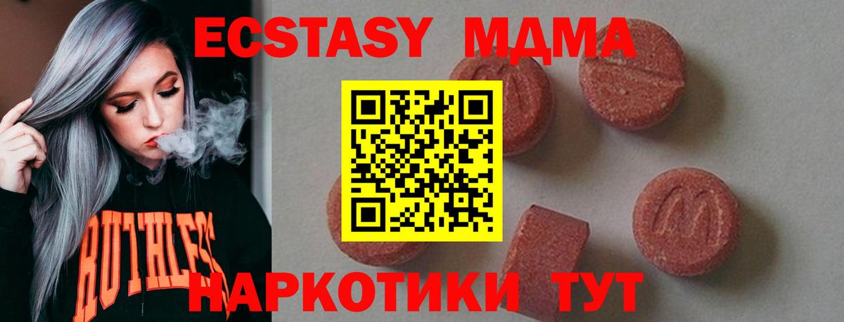 МДМА кристаллы Дятьково