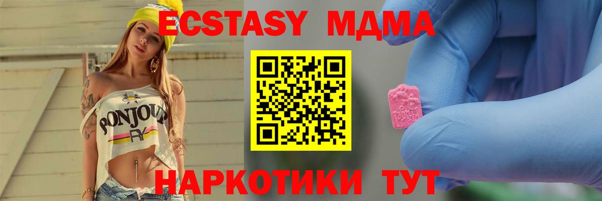 МДМА Molly  MDMA crystal  Вход с VPN  Дятьково 