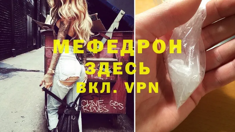 МЯУ-МЯУ mephedrone  Дятьково 