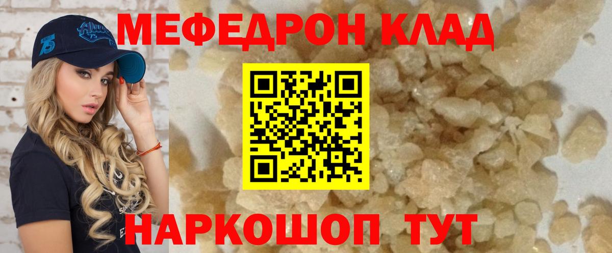МЕФ мука Дятьково