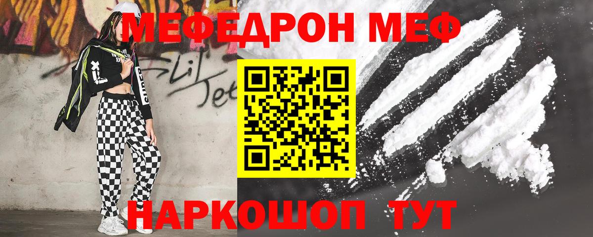 Мефедрон  Дятьково