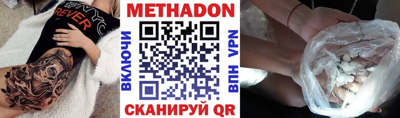 купить   Дятьково  Метадон methadone 