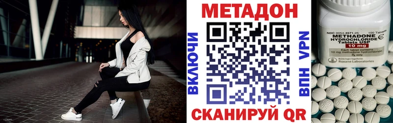 Метадон methadone Дятьково