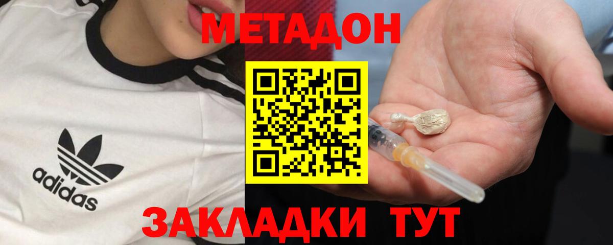 Дятьково  Метадон VHQ  MEGA зеркало  Вход с VPN 