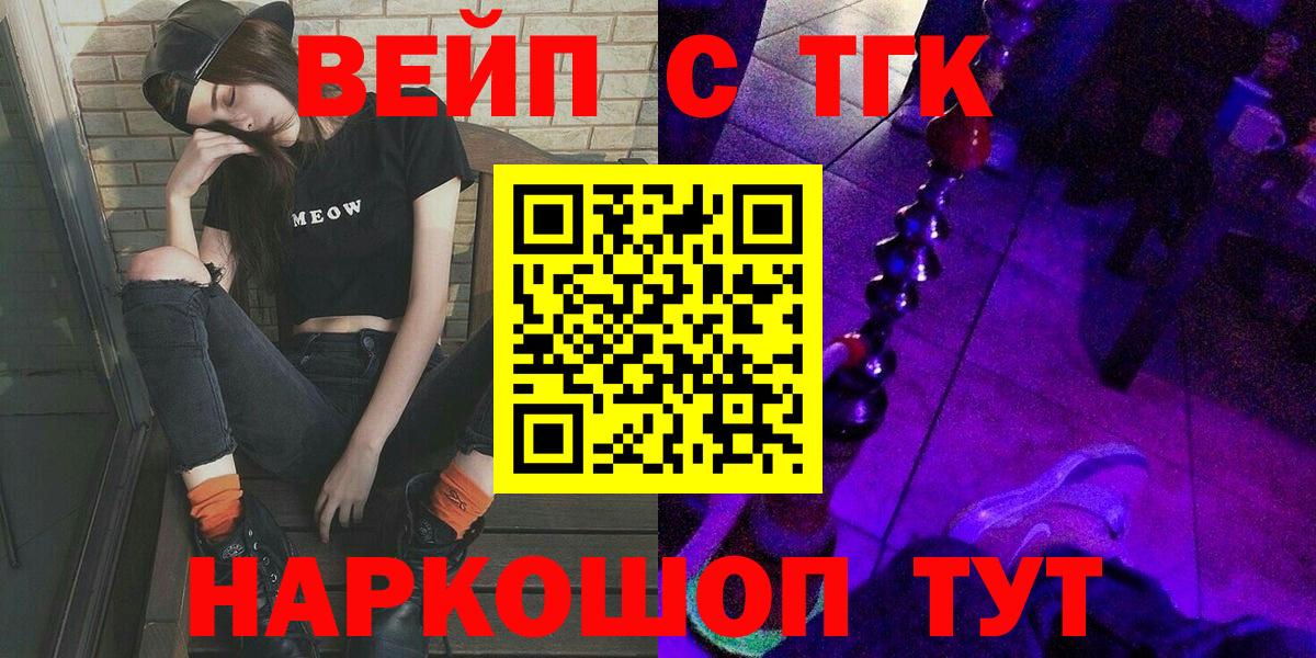 ТГК THC oil Дятьково