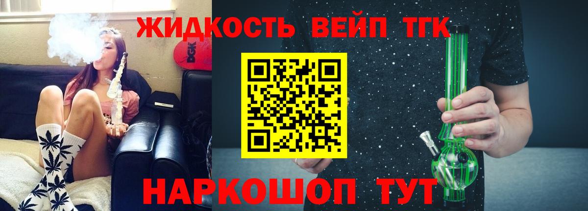 Дистиллят ТГК концентрат  Дистиллят ТГК вейп с тгк  Вход с VPN  Дятьково 